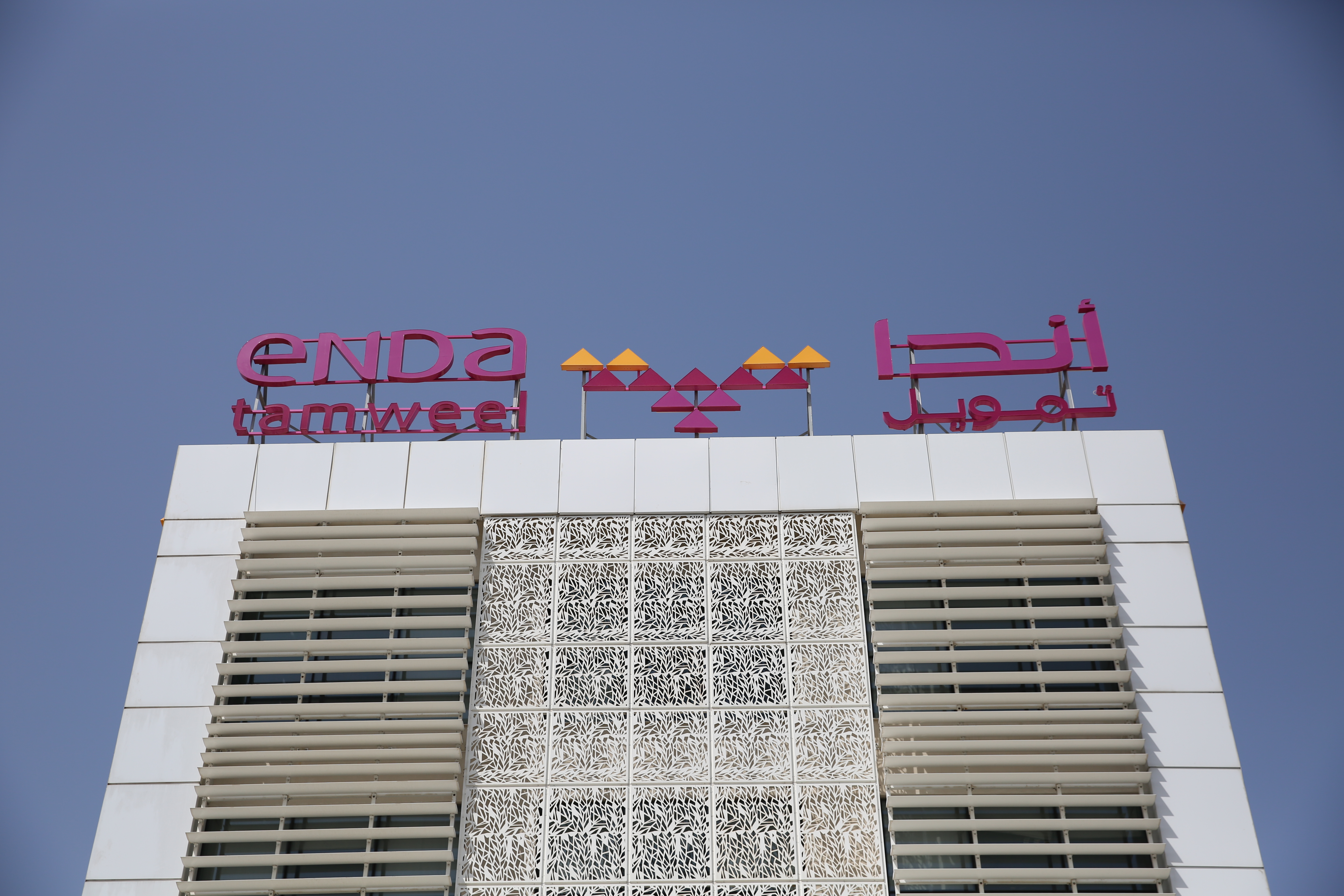 Tunisie, ENDA microfinance siège